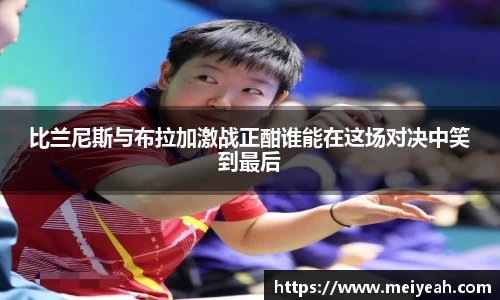中欧体育